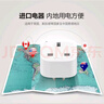 公牛（BULL）旅行转换器插座/转换插头国标转英标内地使用 适用中国香港/新加坡/英国等地区电器 无开关 实拍图