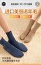 京东京造【美丽诺羊毛】新年礼物秋冬男士40%羊毛袜子男吸湿保暖袜 黑色 实拍图