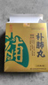 [养无极]补肺丸 9g*40丸 1盒装 补肺丸正品国药准字补肺益气止咳平喘中老年人干咳止咳平喘补肺益气咳声低弱气短喘咳嗽药 养无极 正品补肺丸 实拍图