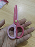 得力（deli）儿童剪刀全树脂剪子手工小学生剪刀安全圆头美工小剪刀文具一年级幼儿园3-6岁 粉色6067 实拍图