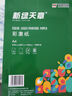 天章 （TANGO）100gA4彩激纸 加厚a4数码打印彩印纸 彩色激光打印纸 书刊封面菜单打印 广告装饰设计 100张/盒  实拍图