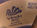维达（Vinda）【孙颖莎推荐】有芯卷纸 蓝色经典4层140克*27卷 卫生纸纸巾 整箱 实拍图