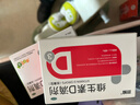 维生素D滴剂400单位*60粒*1盒+维生素AD滴剂（胶囊型）50粒*1盒一岁以上 预防维生素A和D的缺乏症 实拍图
