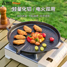 尚烤佳（Suncojia）烧烤盘 煎烤盘 韩式无烟不粘烤肉盘户外露营烧烤煎盘电磁炉铝烤盘 实拍图