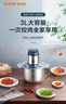 苏泊尔（SUPOR）绞肉机 家用多功能搅拌机不锈钢料理机3L大容量秒速绞馅婴儿辅食机绞馅机 JR51S 实拍图