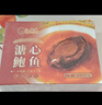 江船长溏心鲍 熬制5头大鲍鱼 熟食鲍汁捞饭 6粒装480g 加热即食年货送礼 实拍图