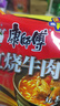 康师傅 方便面 经典红烧牛肉面103g*24袋 泡面袋装整箱速食 方便食品 实拍图