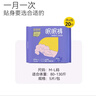 倍舒特眠眠裤 棉柔夜用防漏裤型卫生巾M-L码20条80-130斤京东自营安睡裤 实拍图