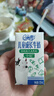 QQ星伊利儿童成长牛奶早餐奶全聪125ml*20盒 礼盒装【周深同款QQ星】 实拍图