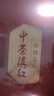 中茶茶叶滇红红茶特级滇红礼盒云南大叶种茶叶礼盒200g礼品 礼盒 送礼 实拍图