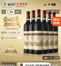 长城 特酿3解百纳干红葡萄酒 750ml*6瓶整箱装红酒年货节热门商品 实拍图