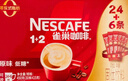 雀巢（Nestle）速溶1+2原味三合一咖啡15g*30条盒装 学生工作冲调饮品 配方咖啡 实拍图