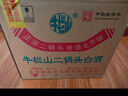 牛栏山二锅头 国标牛二 纯粮优级 清香型 白酒 53度 500ml*6瓶 整箱装 实拍图