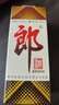 郎酒 郎牌郎酒 酱香型白酒 53度 375ml*1 单瓶装 年货送礼 实拍图