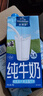 欧德堡（Oldenburger）3.8g蛋白高钙全脂纯牛奶1L*12盒 家庭/学生/老人用奶 早餐奶 实拍图