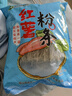双塔粉条纯红薯粉条1000g 粉丝南北干货火锅食材地瓜粉炖菜火锅酸辣粉 实拍图