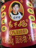 陶华碧老干妈 辣椒酱 风味豆豉油制辣椒 280g  贵州特产  实拍图