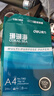 得力（deli）珊瑚海A4打印纸 70g500张*8包一箱 双面复印纸 企业采购优选 整箱4000张7360【销冠系列】 实拍图