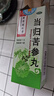 同仁堂当归苦参丸 6克*6袋*5盒凉血祛湿 头面生疮 粉刺疙瘩 湿疹刺痒 酒糟鼻赤  实拍图