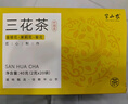 半山农三花茶40g(2g*20袋)金银花茶菊花茉莉花茶搭去火清热解毒 泡水喝 实拍图