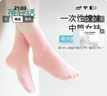 蓓安适一次性袜子女【7A级抗菌】便携旅行袜吸汗透气女士中筒7双装 实拍图