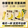 暴肌独角兽左旋肉碱黑咖啡运动蕉燃咖0脂0蔗糖3秒速溶双重高燃香蕉美式20G*3 实拍图