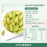 楼兰蜜语 高端大颗粒绿香妃葡萄干220g/袋*2  香妃葡萄干系列  蜜饯果干 实拍图