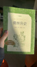 儒林外史 初三九年级下必读 初中名著阅读课外书目 正版原著完整无删减 吴敬梓 人民文学出版社 实拍图