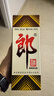 郎酒 郎牌郎酒 酱香型白酒 39度 500ml*1 单瓶装 低度 年货送礼 实拍图