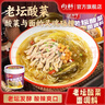 向料重庆小面调料老坛酸菜面佐料酸菜鱼调料年货伴手礼年夜饭礼盒800g 实拍图