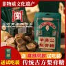 羊鼻公百草梨膏糖正宗手工清凉薄荷清爽砂板糖便携袋装22克/袋 22g*10袋+试吃装 实拍图