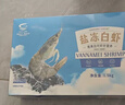 GUO LIAN国联 国产盐冻大虾 无冰净重3斤特大号45-60只白对虾海鲜送礼年货 实拍图
