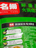 名揚名扬番茄火锅底料100g 家用清汤调味品香甜酸爽好吃不辣醇正番茄 实拍图