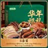 韩復興 【中华老字号】现做保鲜盐水鸭1300g正宗南京特产卤味鸭肉聚鲜装 风味纷呈【盐+酱+脖+肫+翅+心】 实拍图