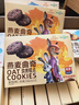 西麦蔓越莓燕麦黄油曲奇饼干100g 疯狂动物城休闲零食早餐下午茶 实拍图