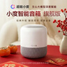 小度智能音箱 旗舰版【超能小度】百度蓝牙音响 语音AI控制家居 儿童早教启蒙故事机 老人陪伴礼物送礼 实拍图