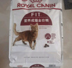 皇家室内成猫粮 I27 通用粮 12月以上 2KG 实拍图