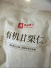 良品铺子有机甘栗仁500g 10袋50g免剥即食板栗仁糯叽整颗栗子坚果长辈送礼 实拍图
