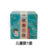 鼎颖风龙三效多分子肽抑菌膏皮肤儿童型皮肤问题快速发货 儿童款 1盒 实拍图