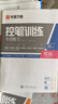 华夏万卷正楷书法字帖8本套 田英章正楷一本通控笔训练字帖成人楷书字体速成钢笔硬笔练字本初学者学生练字帖临摹描红图书 实拍图