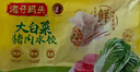 湾仔码头大白菜猪肉水饺1320g66只早餐速食半成品面点速冻饺子年货送礼 实拍图