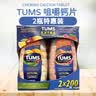 TUMS加拿大原装进口 tums抗胃酸咀嚼钙片孕妇老人适宜 缓解胃部不适 套装 200粒*2瓶 日期2030年 实拍图