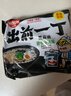 出前一丁（NISSIN）日清 进口方便面速食 麻油味 五连包*100g 泡面拌面早餐热门商品 实拍图