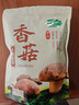 十月稻田 香菇 200g 干香菇 厚蘑菇冬菇 山珍菌菇干货 煲汤火锅炒菜食材 实拍图