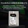 希捷（SEAGATE）企业级硬盘 4TB 256MB 7200RPM CMR垂直 SATA 希捷银河Exos 7E10系列 服务器硬盘ST4000NM000B 实拍图