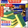 宜之选洗碗海绵百洁擦【14*7cm】8片超大号洗碗厨房抹布金刚砂清洁布 实拍图
