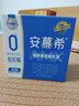 伊利安慕希 0蔗糖酸牛奶200g*12盒 年货礼盒装 实拍图