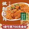 蜀香 豉香粉蒸肉调料(五香味)220g*3袋 蒸肉粉蒸鱼蒸排骨调味料 实拍图