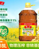 鲁花 【保真菜籽油】食用油 低芥酸特香菜籽油 6.18L   物理压榨 实拍图