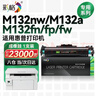 彩格适用惠普CF218A粉盒超大容量 M132A M132NW 132FW硒鼓粉盒 M132FN M132SNW M104W M104A打印机碳粉盒墨盒 实拍图